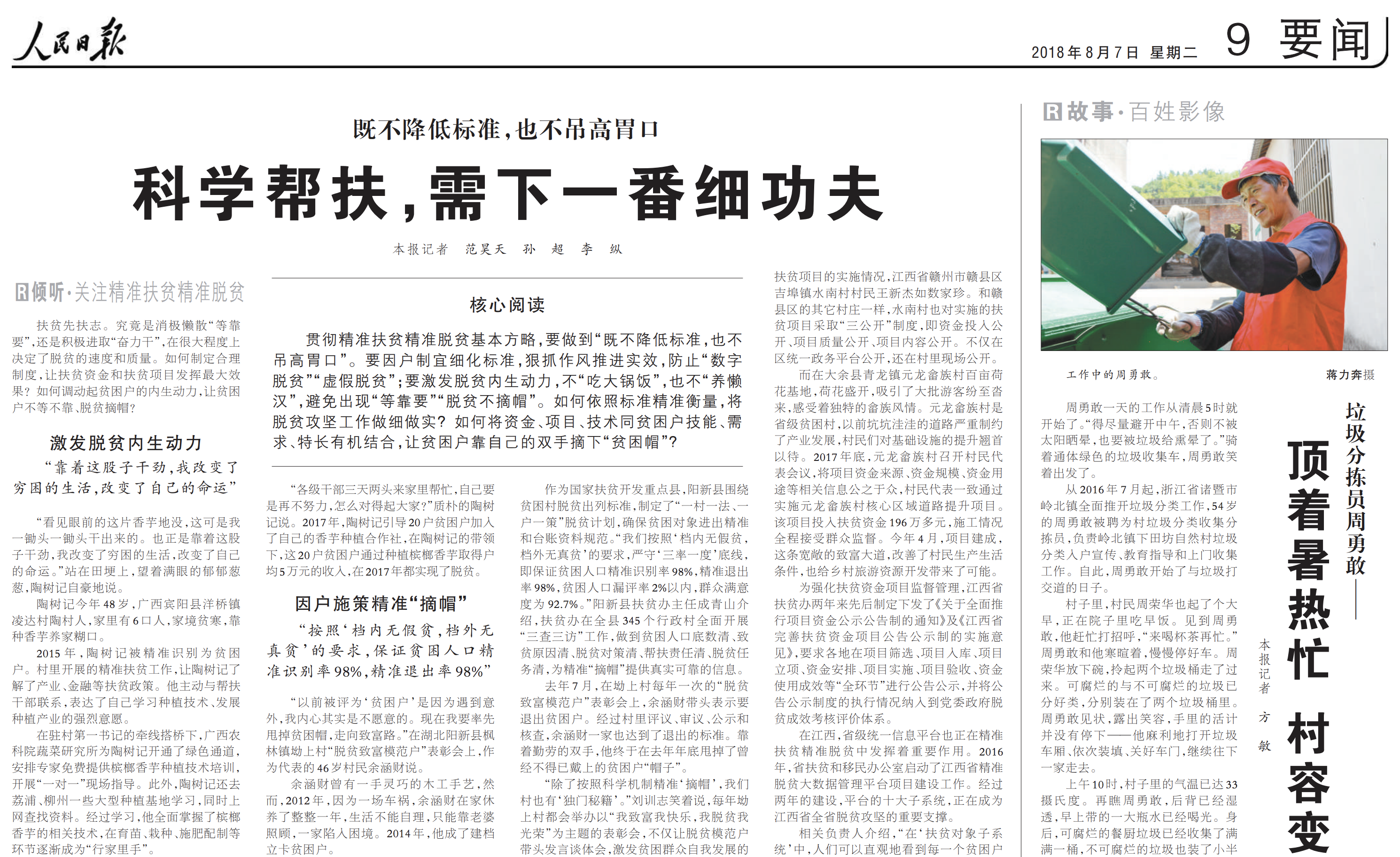 人民日報.png 人民日報.png