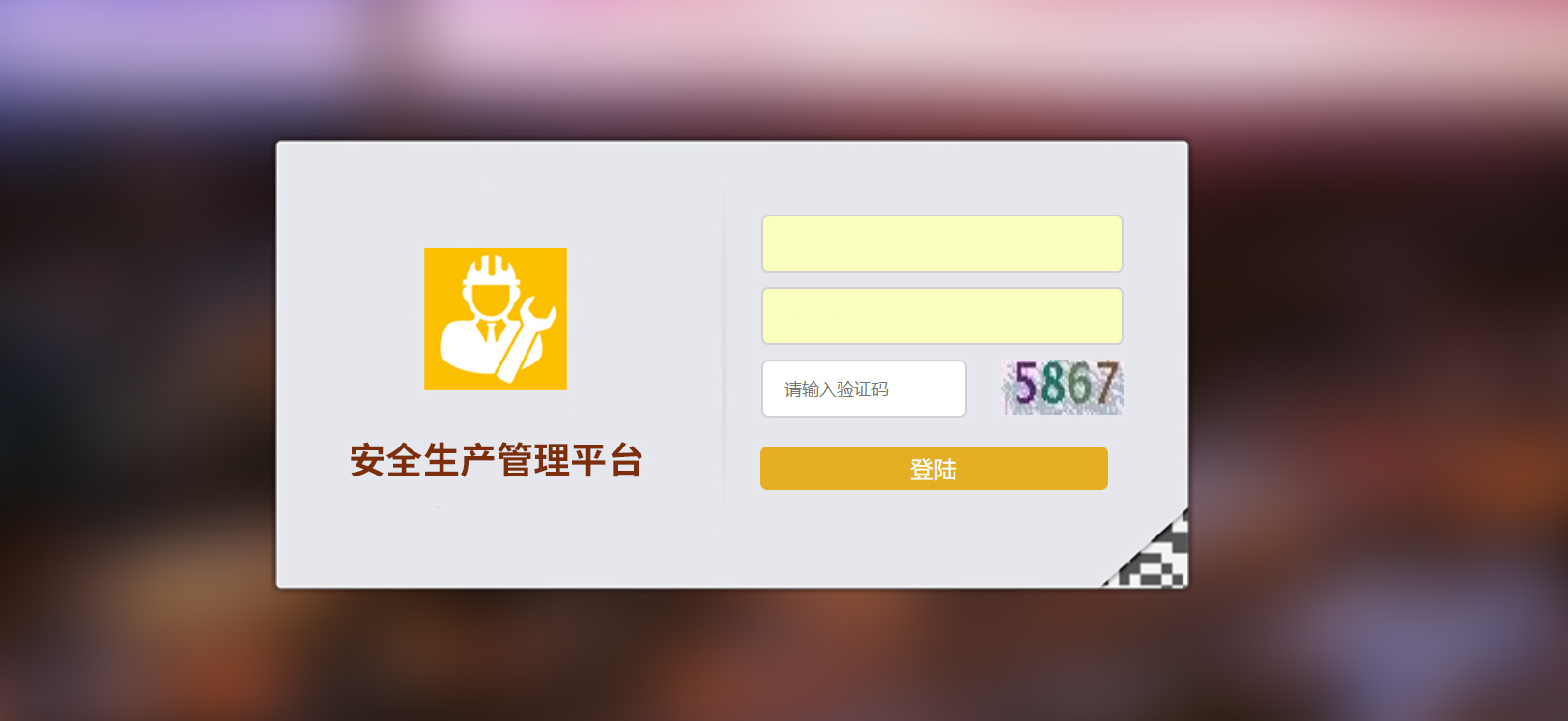 安全生產(chǎn).jpg 安全生產(chǎn).jpg