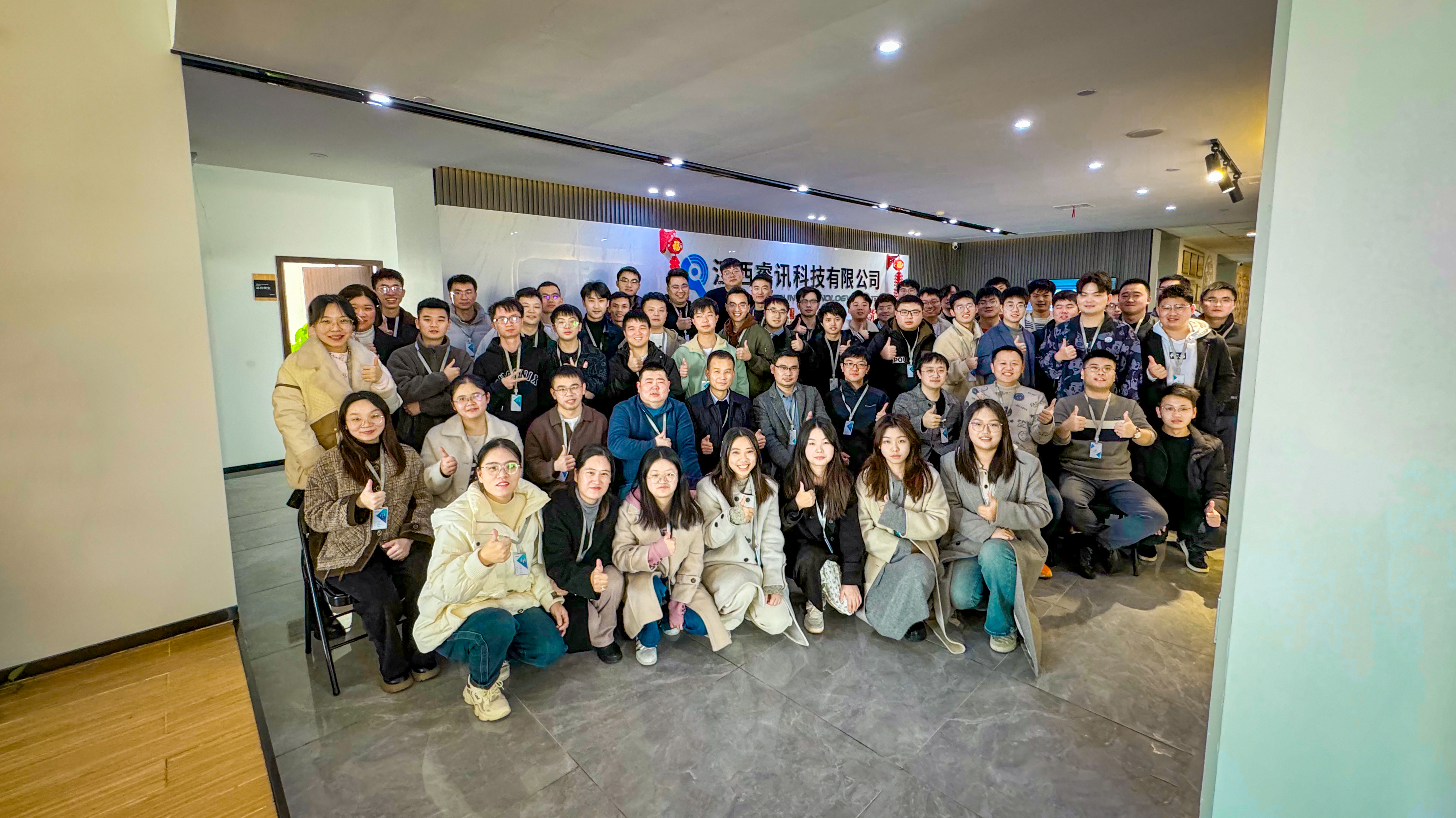 年會合影.png 年會合影.png