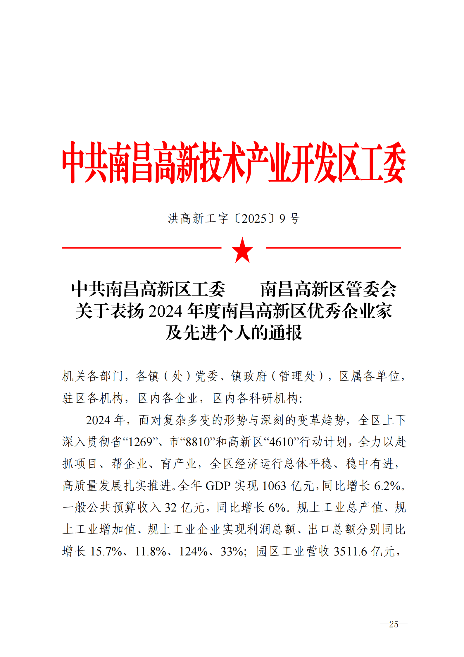 提取自光榮冊(cè)(3)#27.png 提取自光榮冊(cè)(3)#27.png