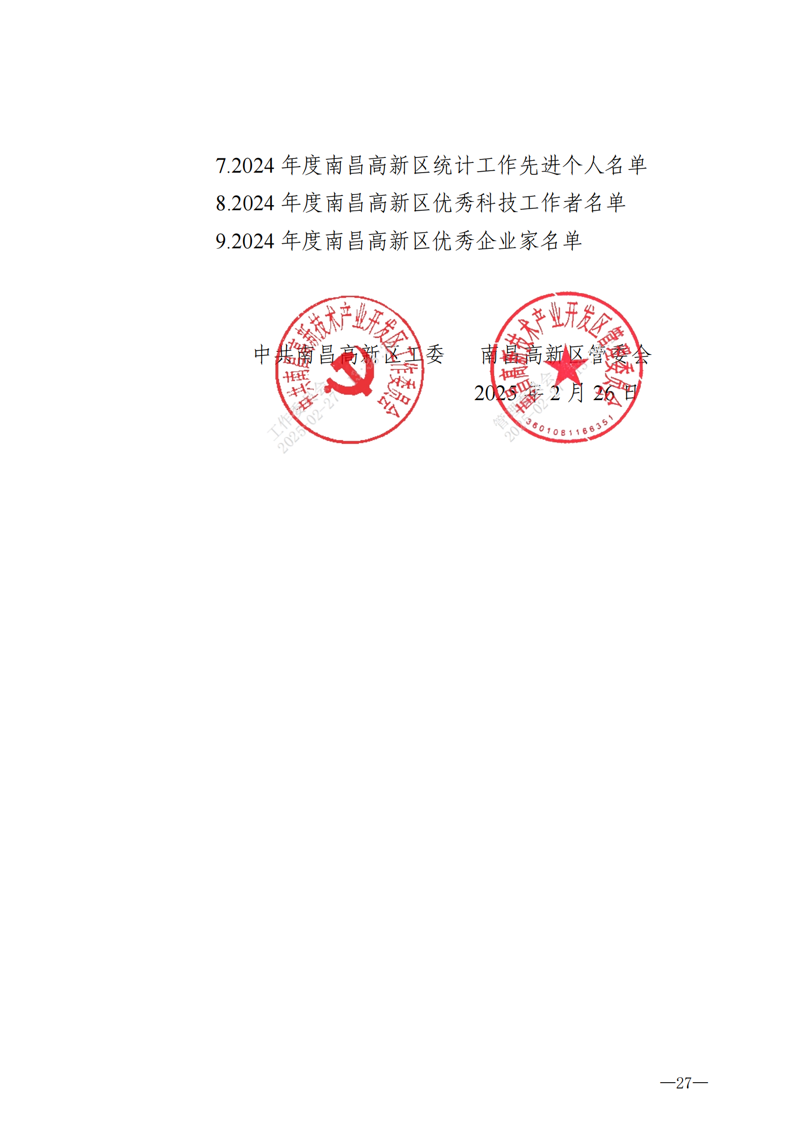 提取自光榮冊(cè)(3)#32 - 副本.png 提取自光榮冊(cè)(3)#32 - 副本.png