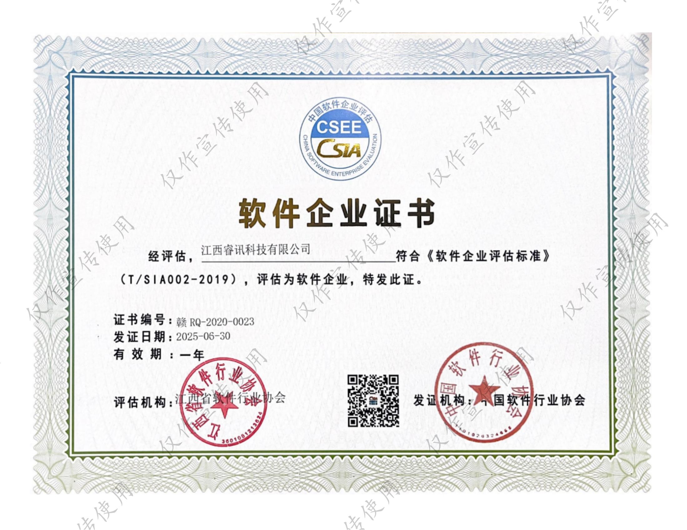 雙軟證書_01.jpg 雙軟證書_01.jpg